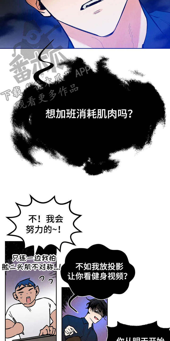 《意外之喜》漫画最新章节第22章发飙免费下拉式在线观看章节第【12】张图片