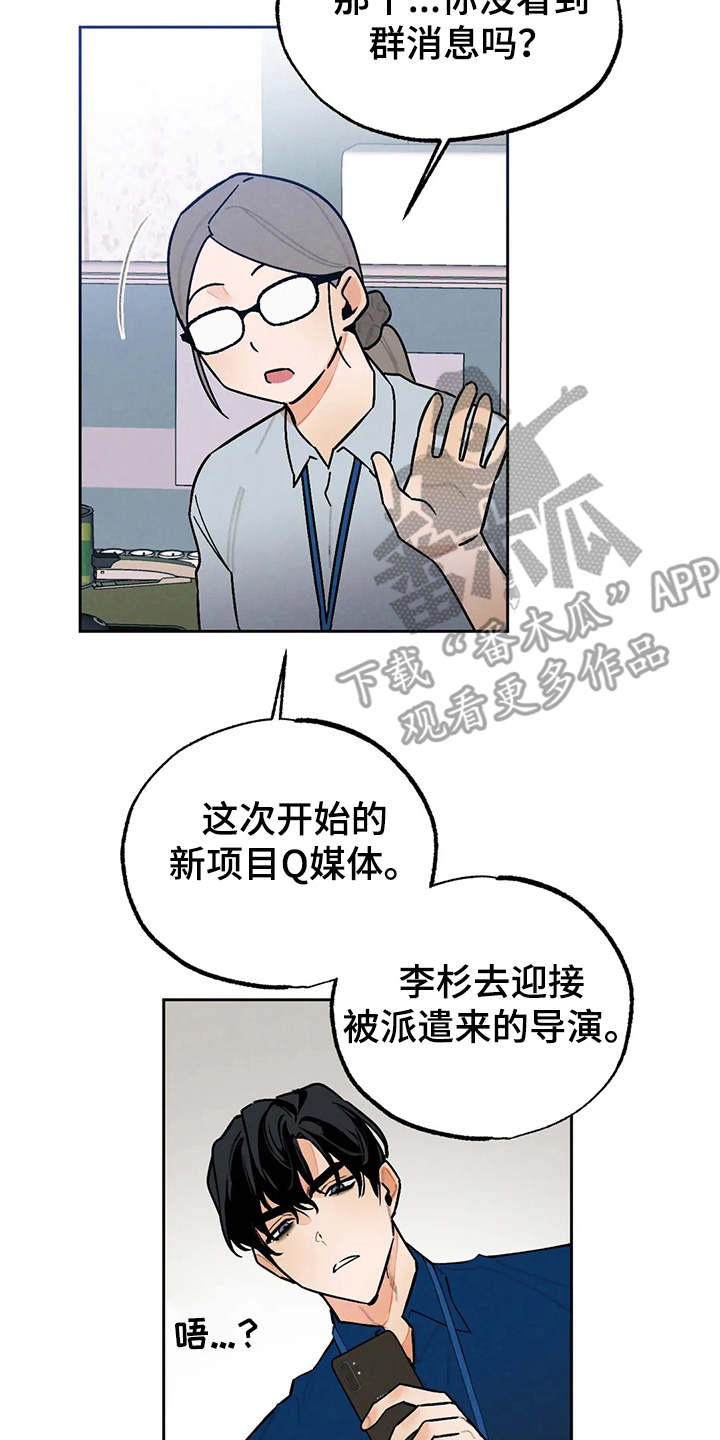 《意外之喜》漫画最新章节第22章发飙免费下拉式在线观看章节第【10】张图片