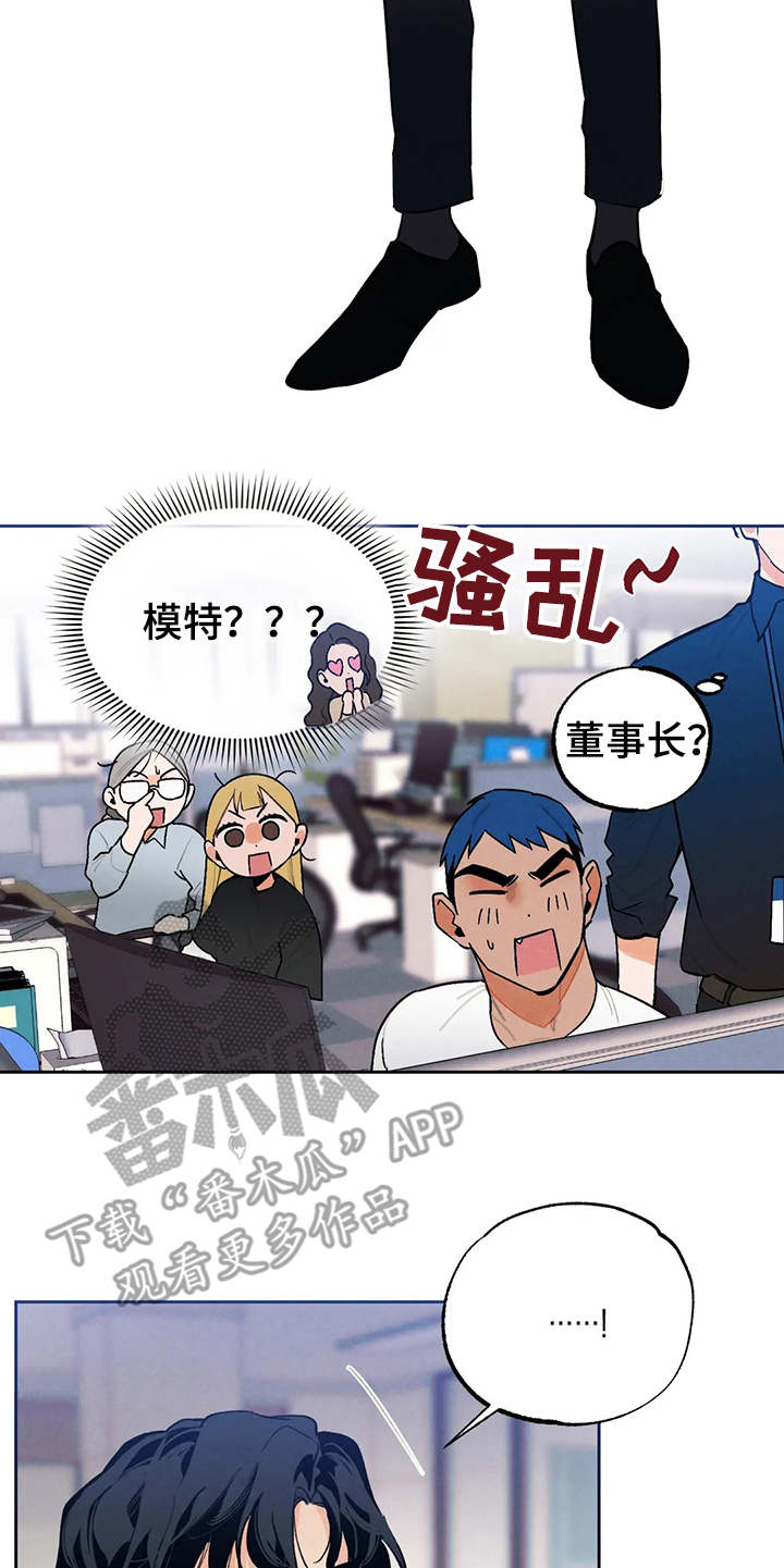 《意外之喜》漫画最新章节第22章发飙免费下拉式在线观看章节第【4】张图片