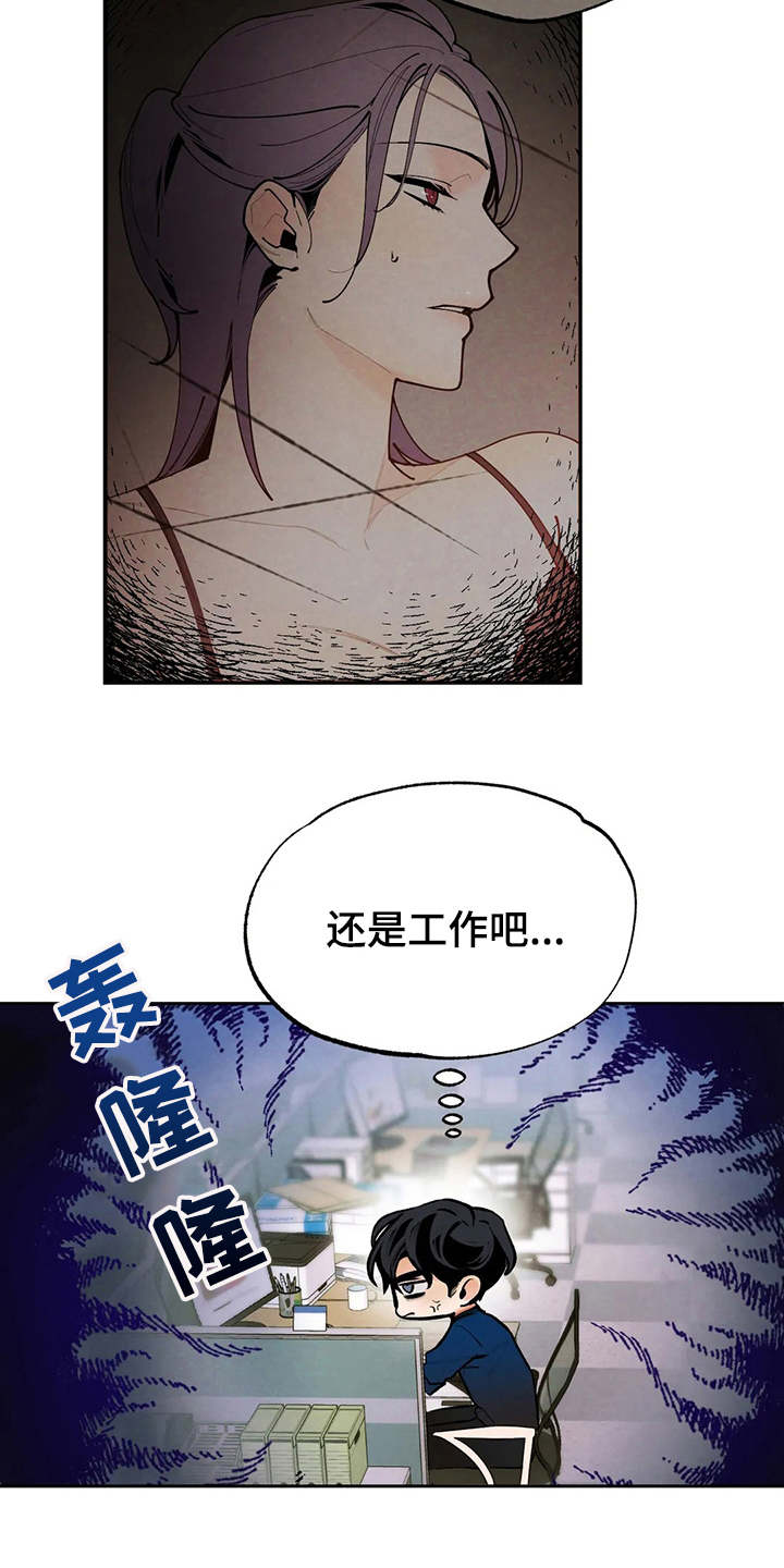 《意外之喜》漫画最新章节第22章发飙免费下拉式在线观看章节第【16】张图片