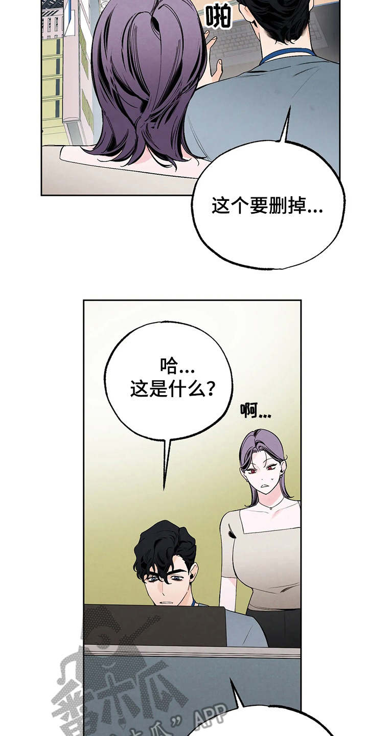 《意外之喜》漫画最新章节第17章挑毛病免费下拉式在线观看章节第【7】张图片