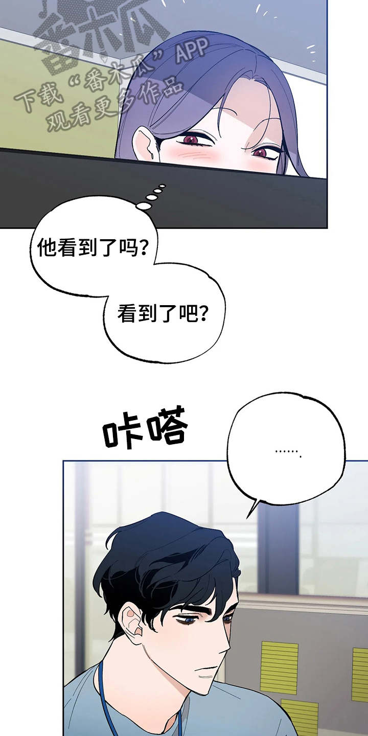 《意外之喜》漫画最新章节第17章挑毛病免费下拉式在线观看章节第【12】张图片