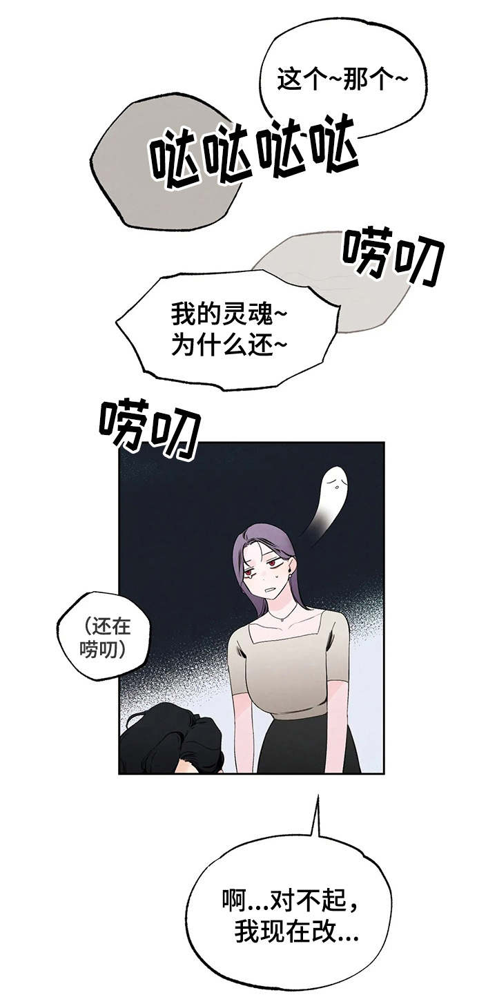 《意外之喜》漫画最新章节第17章挑毛病免费下拉式在线观看章节第【5】张图片