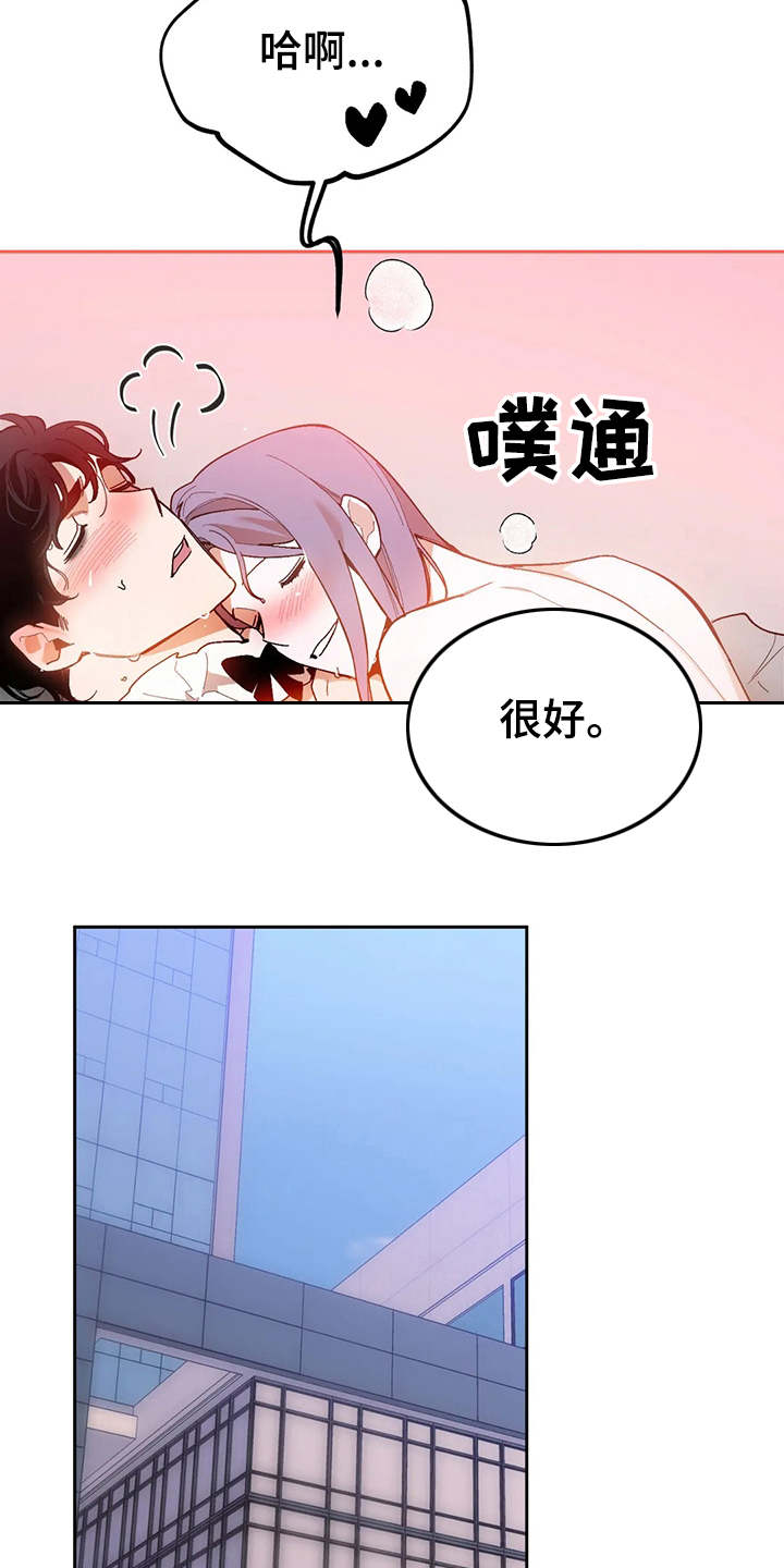 《意外之喜》漫画最新章节第17章挑毛病免费下拉式在线观看章节第【23】张图片