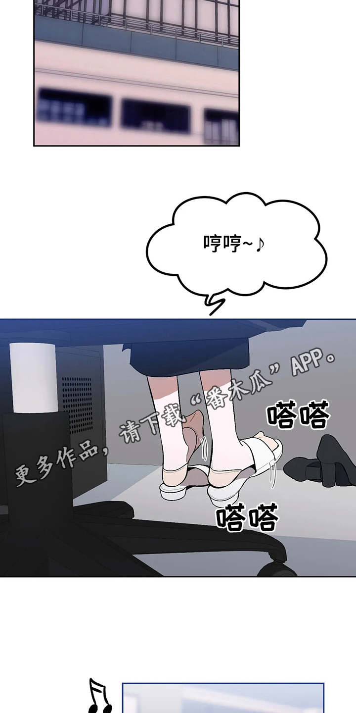 《意外之喜》漫画最新章节第17章挑毛病免费下拉式在线观看章节第【22】张图片