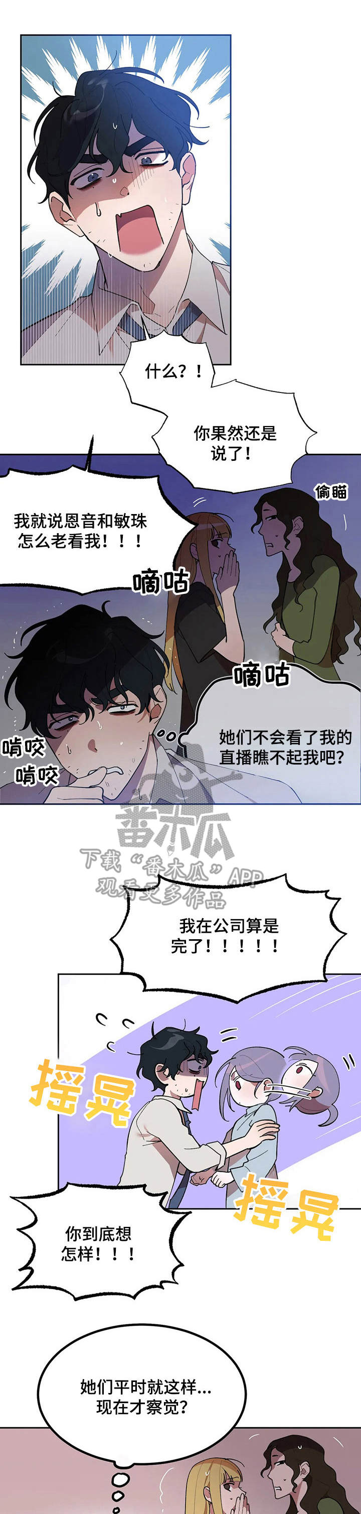 《意外之喜》漫画最新章节第9章条件免费下拉式在线观看章节第【12】张图片