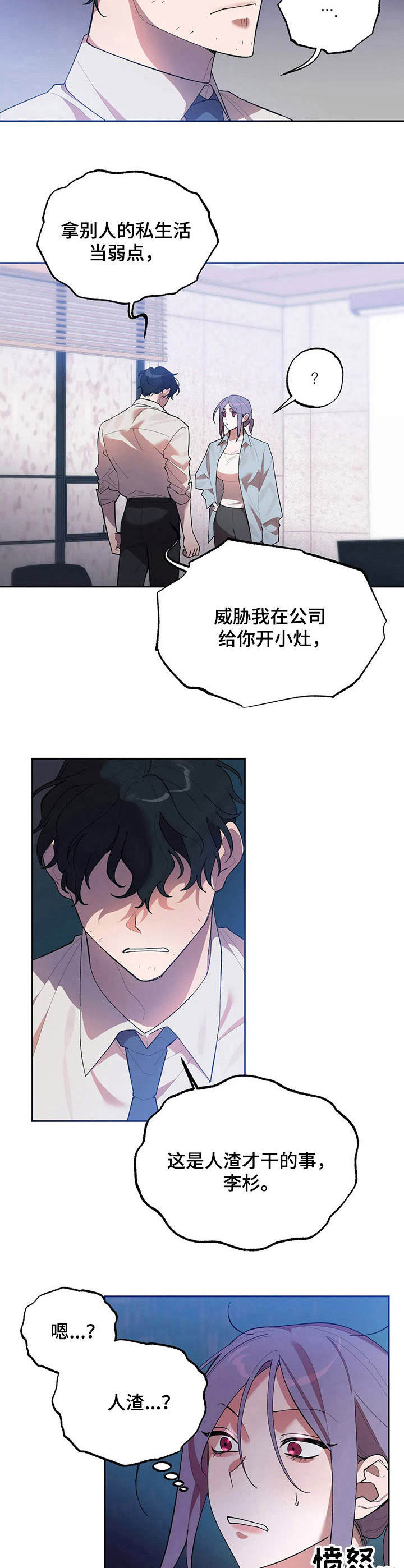 《意外之喜》漫画最新章节第9章条件免费下拉式在线观看章节第【9】张图片