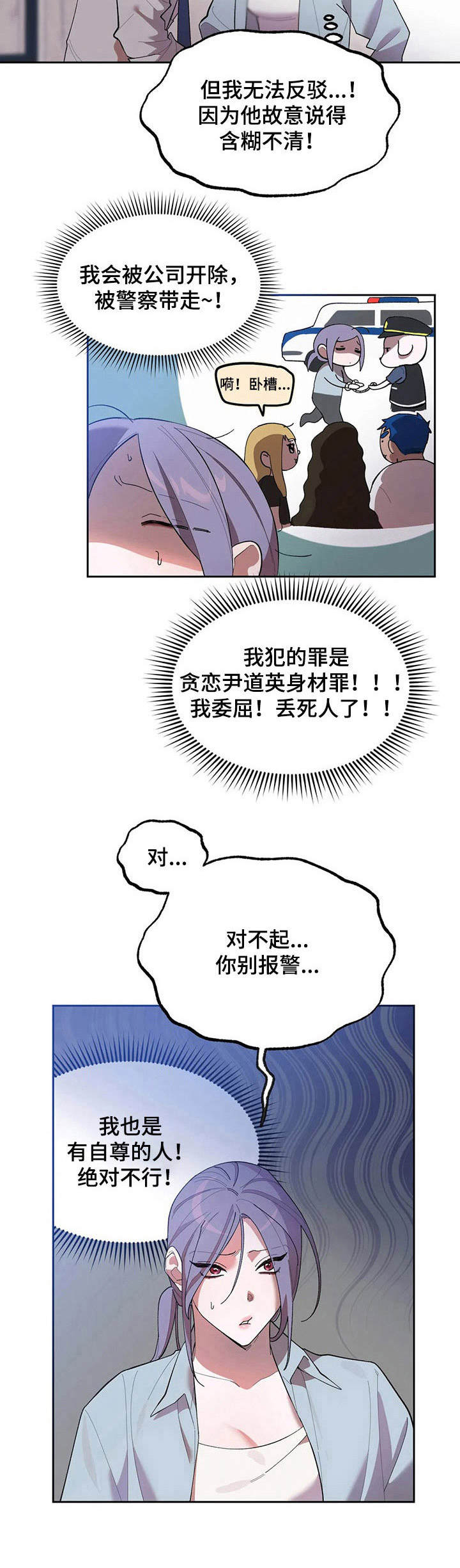 《意外之喜》漫画最新章节第9章条件免费下拉式在线观看章节第【7】张图片