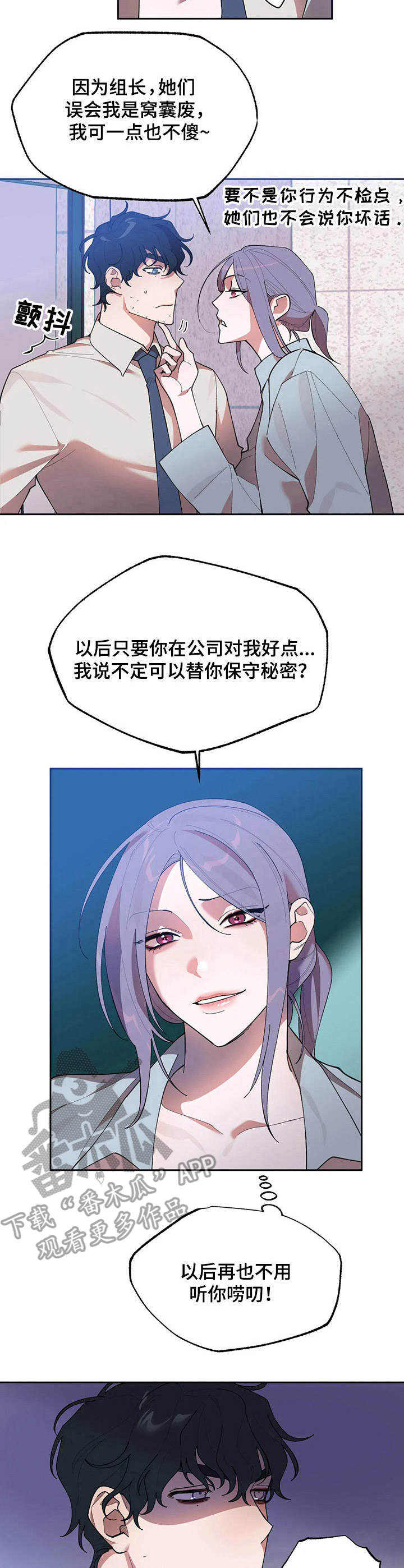 《意外之喜》漫画最新章节第9章条件免费下拉式在线观看章节第【10】张图片