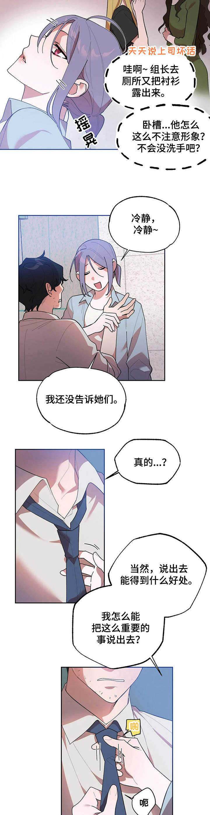 《意外之喜》漫画最新章节第9章条件免费下拉式在线观看章节第【11】张图片