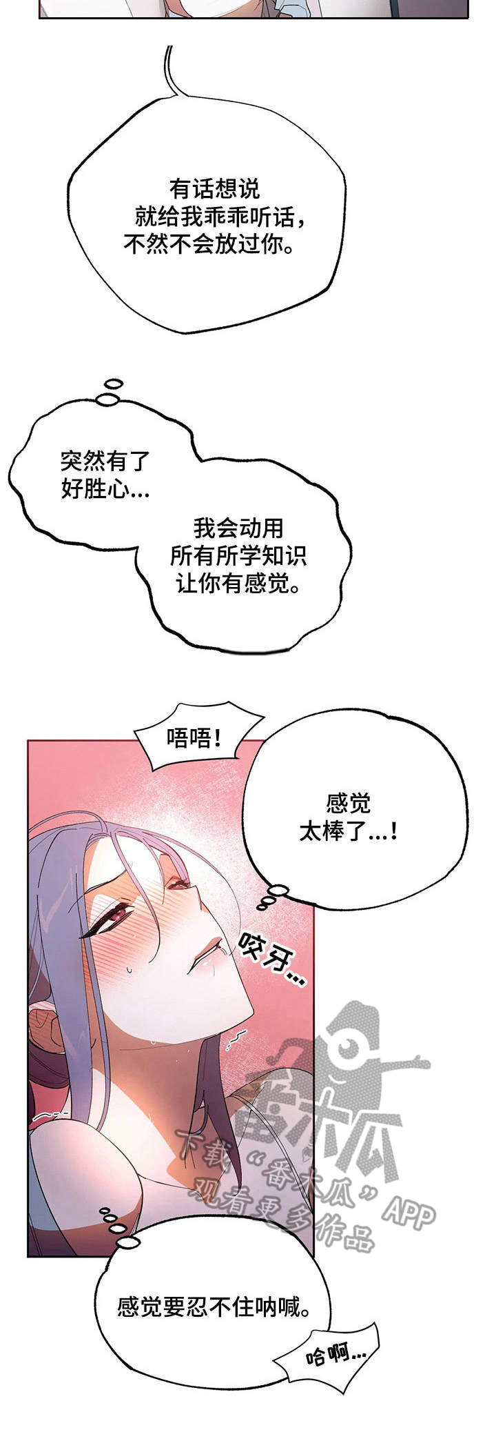 《意外之喜》漫画最新章节第9章条件免费下拉式在线观看章节第【2】张图片