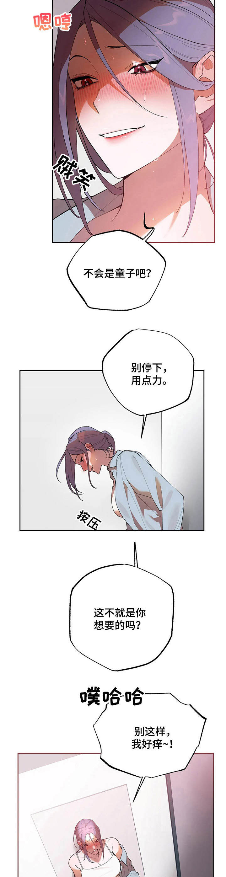 《意外之喜》漫画最新章节第9章条件免费下拉式在线观看章节第【3】张图片