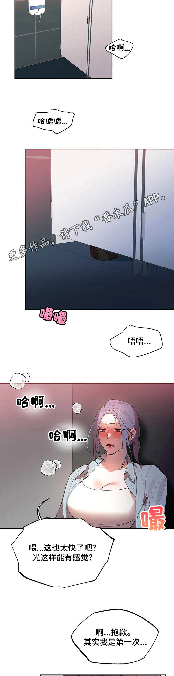 《意外之喜》漫画最新章节第9章条件免费下拉式在线观看章节第【4】张图片