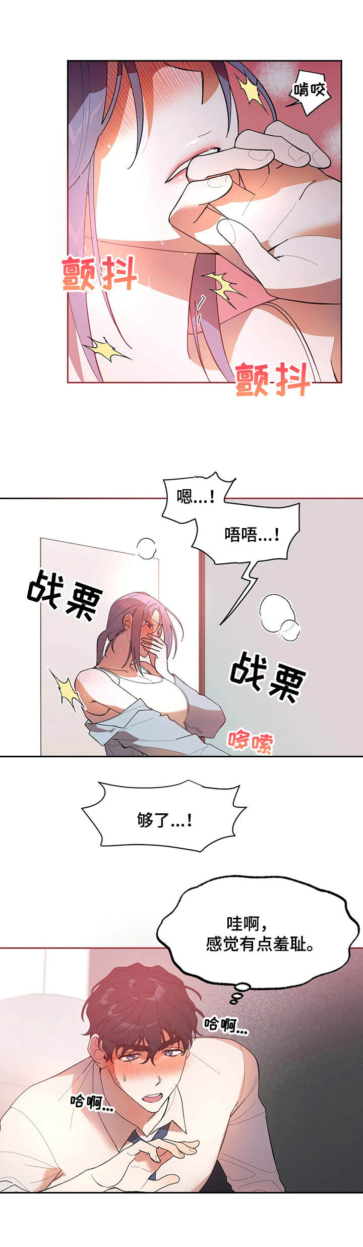 《意外之喜》漫画最新章节第9章条件免费下拉式在线观看章节第【1】张图片