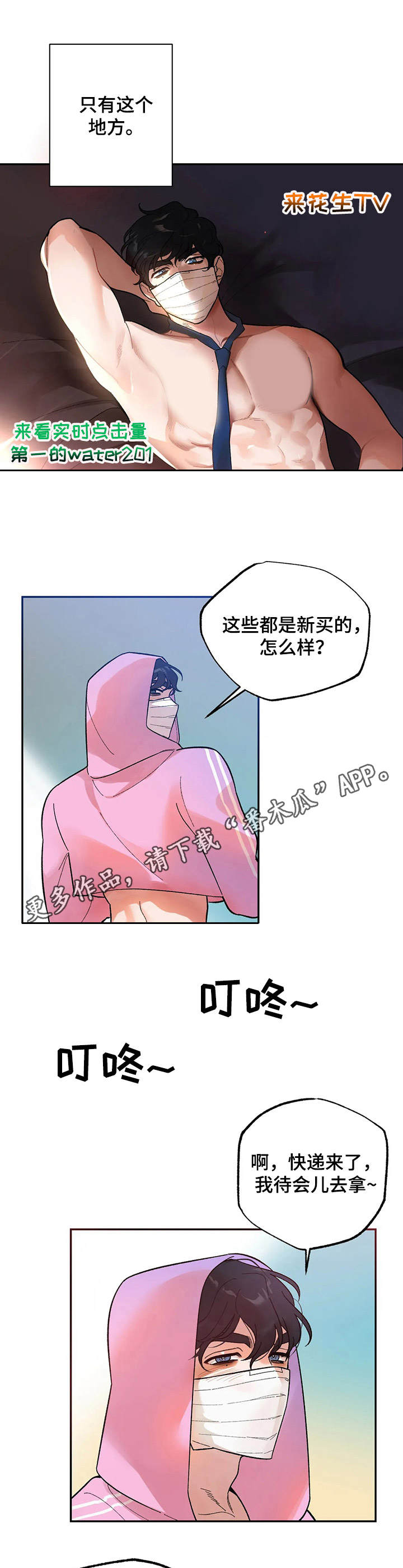 《意外之喜》漫画最新章节第6章羞耻免费下拉式在线观看章节第【7】张图片