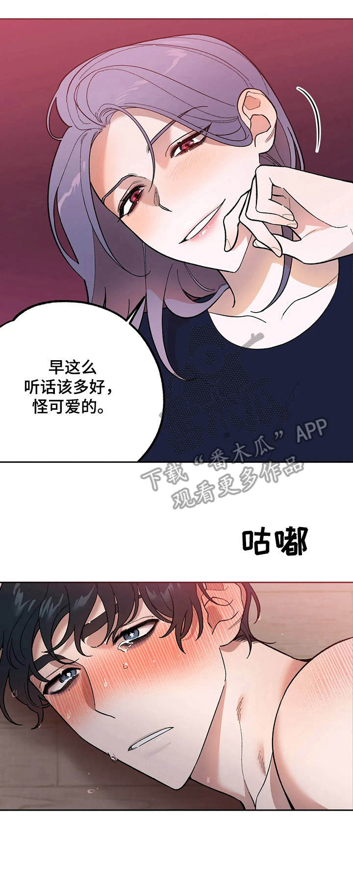 《意外之喜》漫画最新章节第6章羞耻免费下拉式在线观看章节第【1】张图片