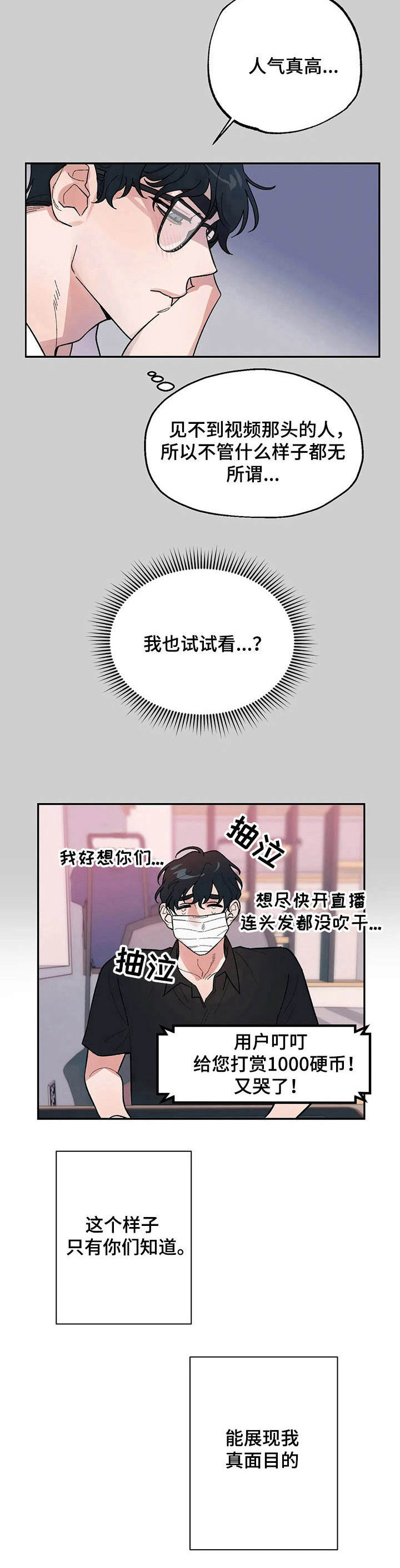 《意外之喜》漫画最新章节第6章羞耻免费下拉式在线观看章节第【8】张图片