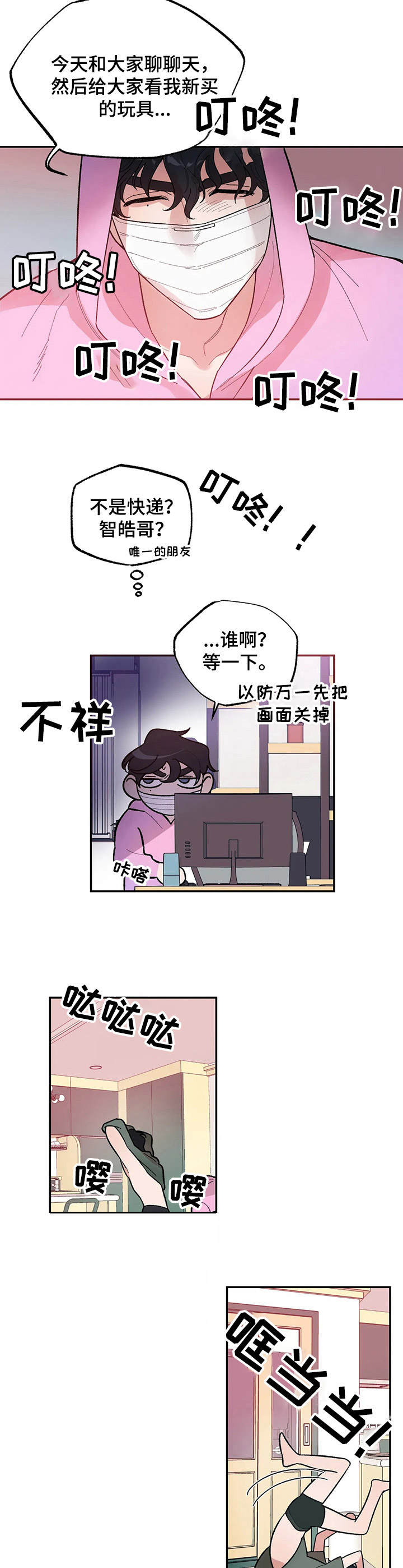 《意外之喜》漫画最新章节第6章羞耻免费下拉式在线观看章节第【6】张图片