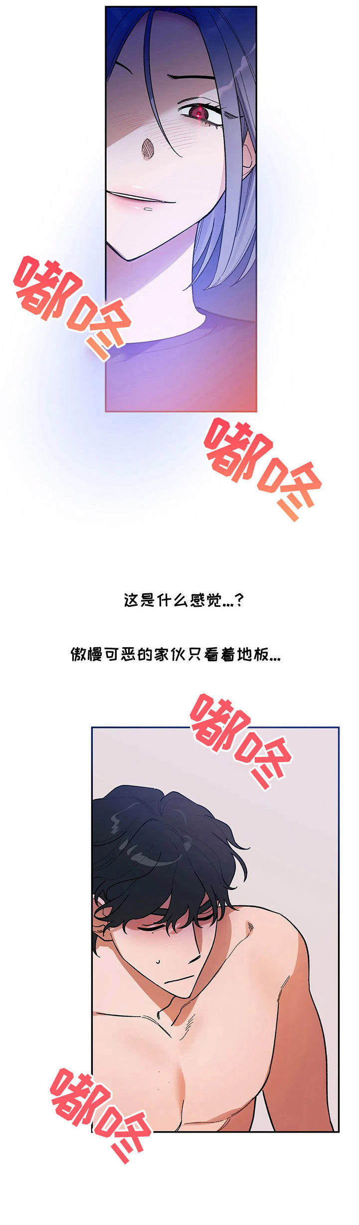 《意外之喜》漫画最新章节第4章把柄免费下拉式在线观看章节第【4】张图片