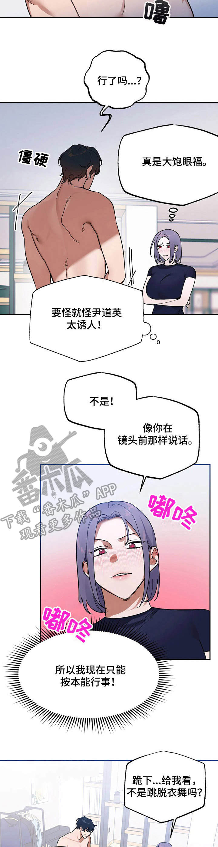 《意外之喜》漫画最新章节第4章把柄免费下拉式在线观看章节第【7】张图片