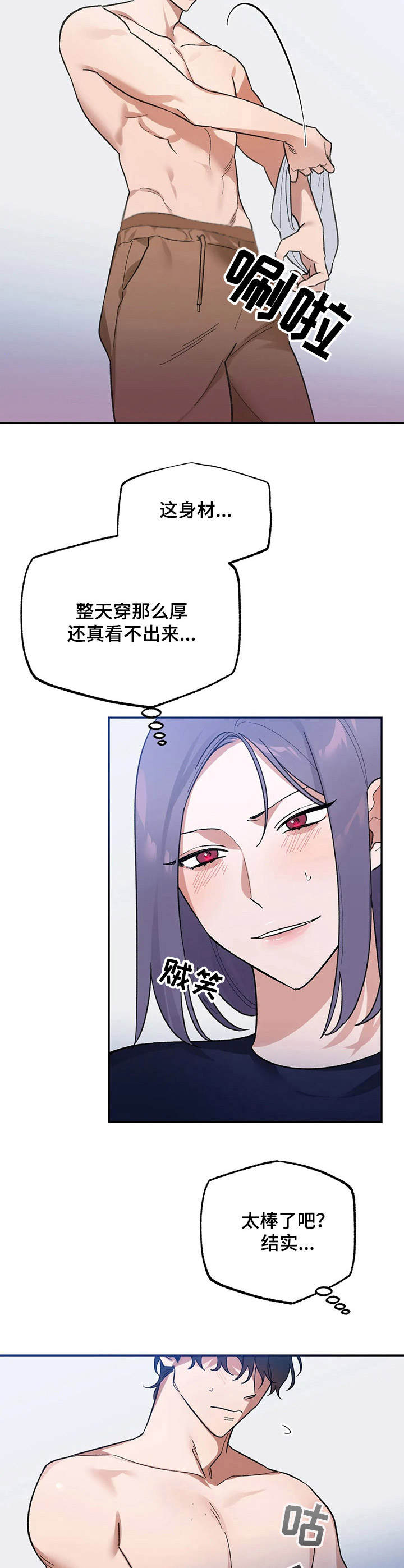 《意外之喜》漫画最新章节第4章把柄免费下拉式在线观看章节第【8】张图片