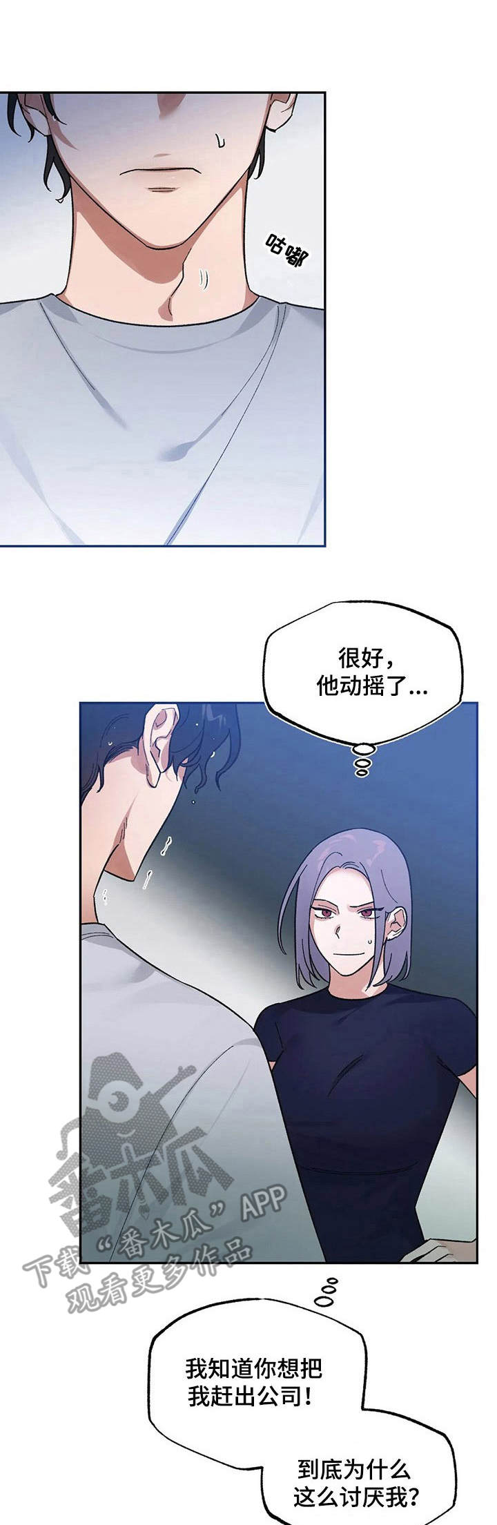 《意外之喜》漫画最新章节第4章把柄免费下拉式在线观看章节第【13】张图片