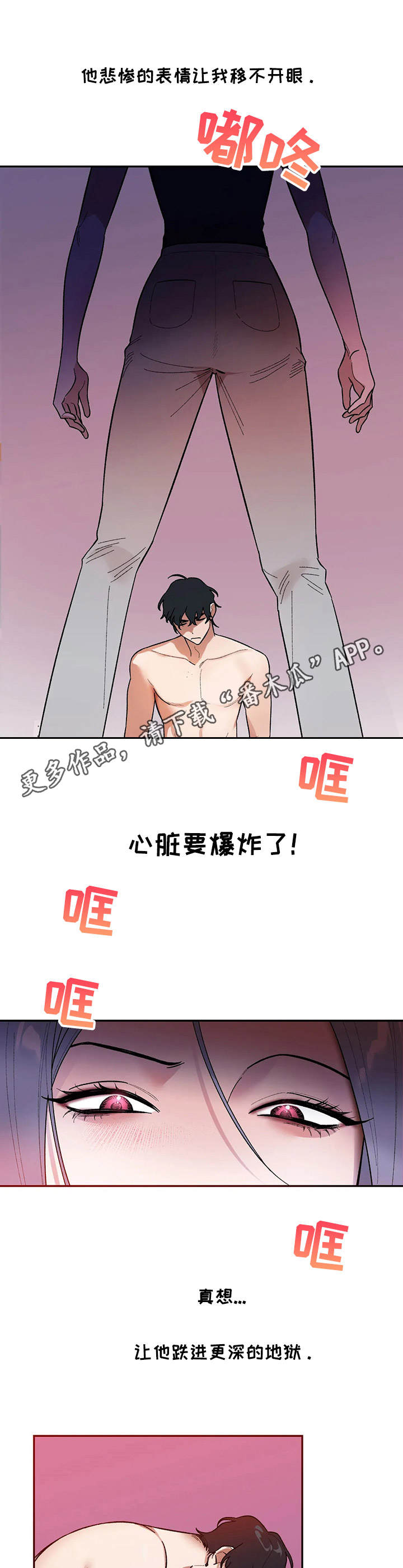 《意外之喜》漫画最新章节第4章把柄免费下拉式在线观看章节第【3】张图片