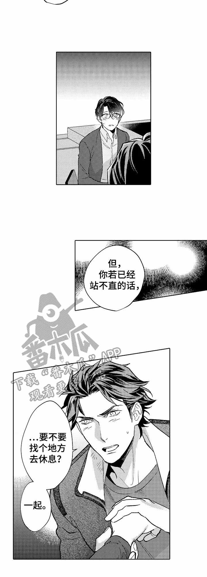 《年下伴侣》漫画最新章节第20章心意免费下拉式在线观看章节第【11】张图片