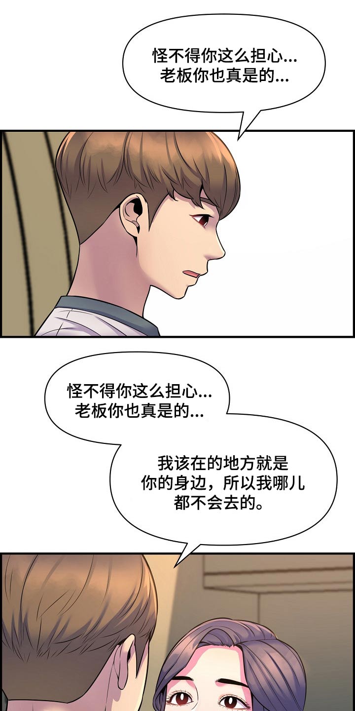 《心灵自习室》漫画最新章节第91章考上【完结】免费下拉式在线观看章节第【6】张图片