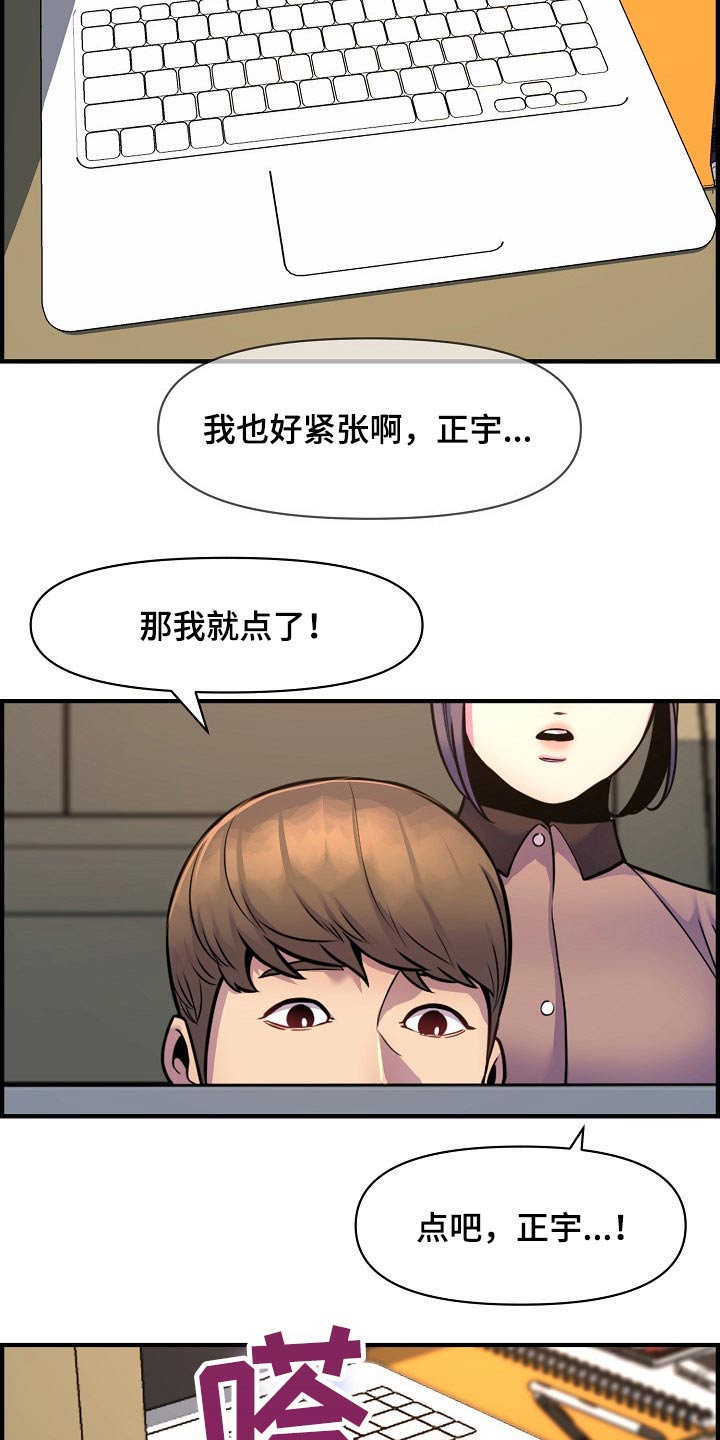 《心灵自习室》漫画最新章节第91章考上【完结】免费下拉式在线观看章节第【11】张图片