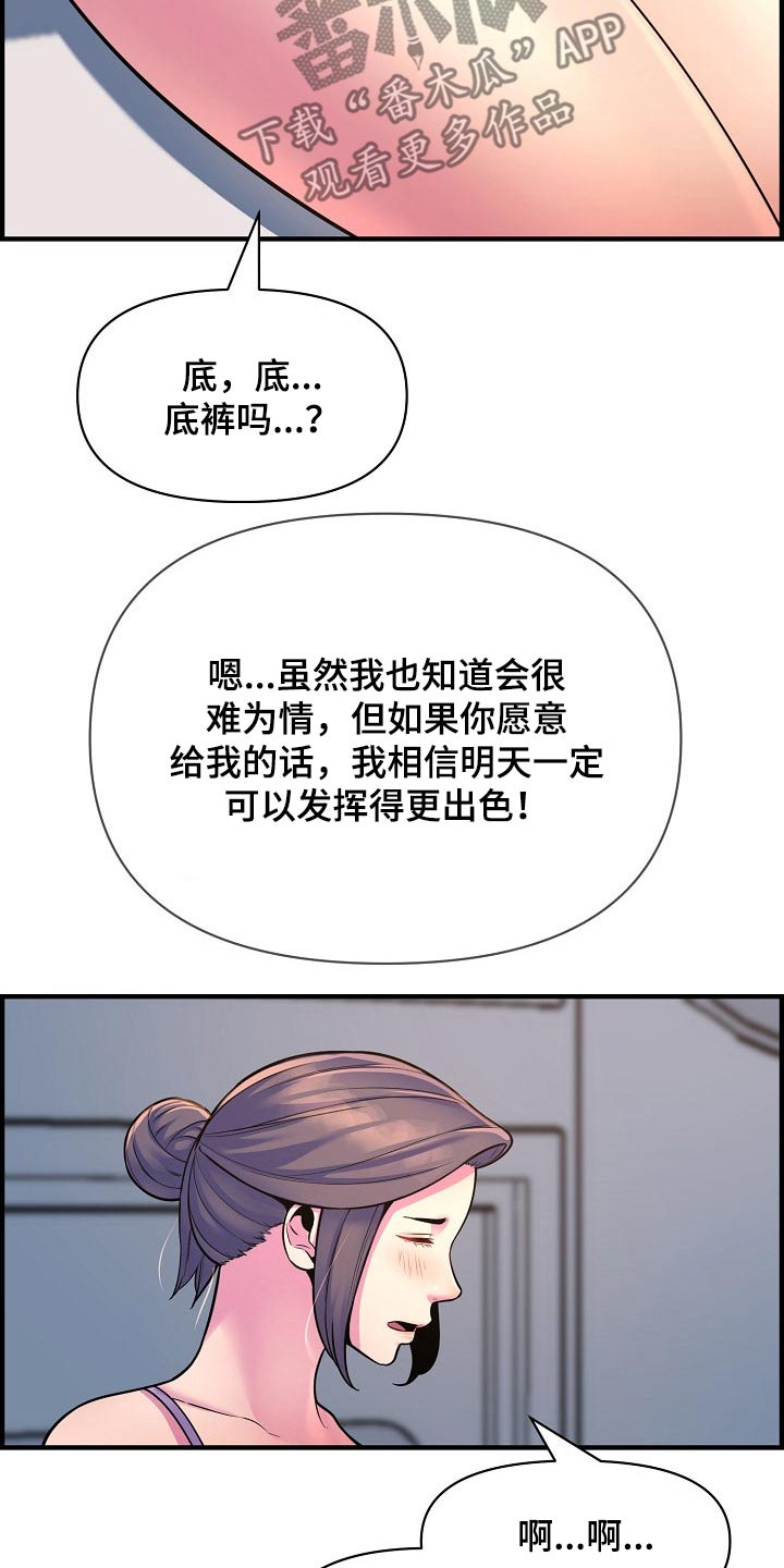 《心灵自习室》漫画最新章节第91章考上【完结】免费下拉式在线观看章节第【22】张图片