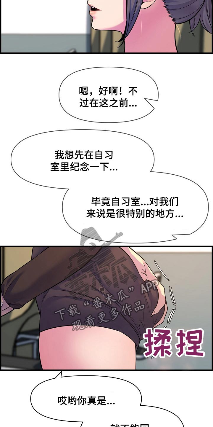 《心灵自习室》漫画最新章节第91章考上【完结】免费下拉式在线观看章节第【4】张图片