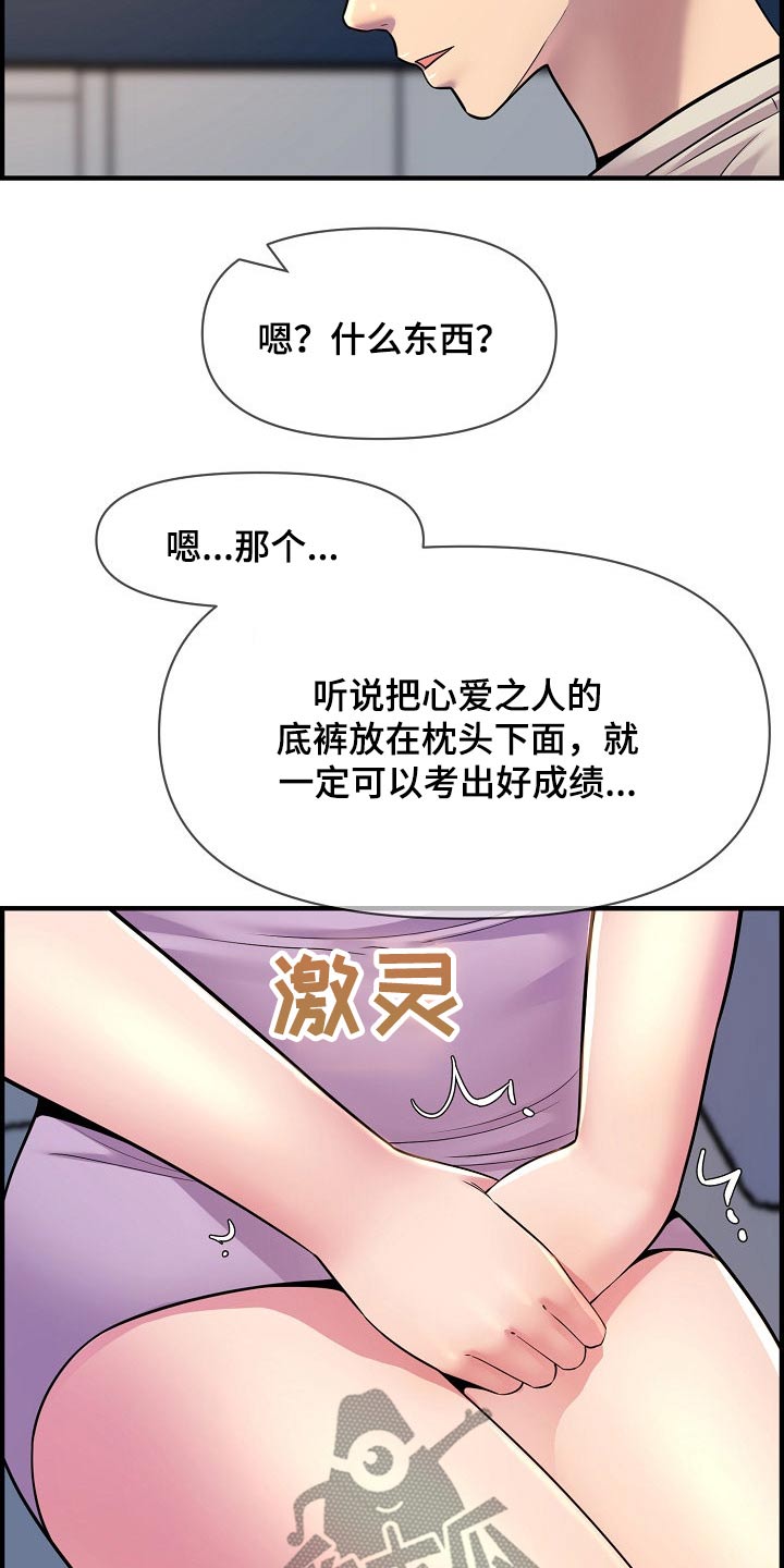 《心灵自习室》漫画最新章节第91章考上【完结】免费下拉式在线观看章节第【23】张图片