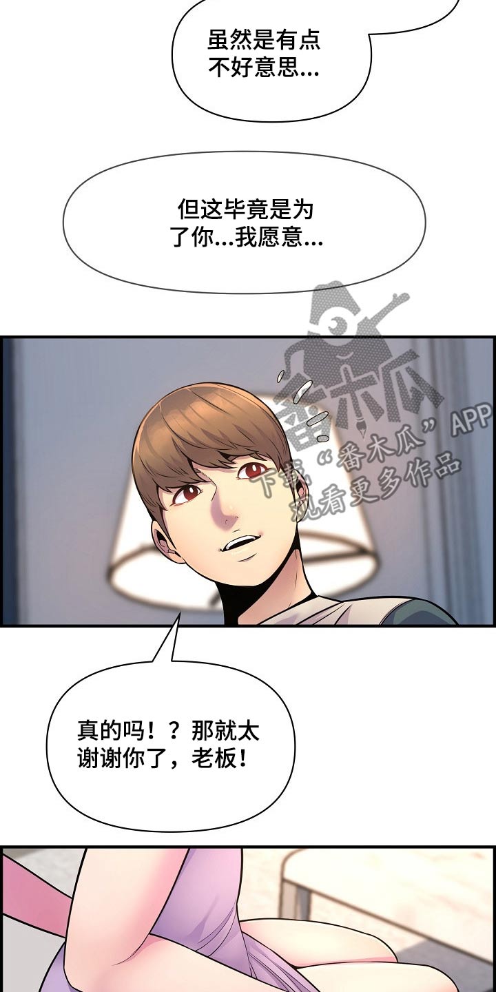 《心灵自习室》漫画最新章节第91章考上【完结】免费下拉式在线观看章节第【21】张图片