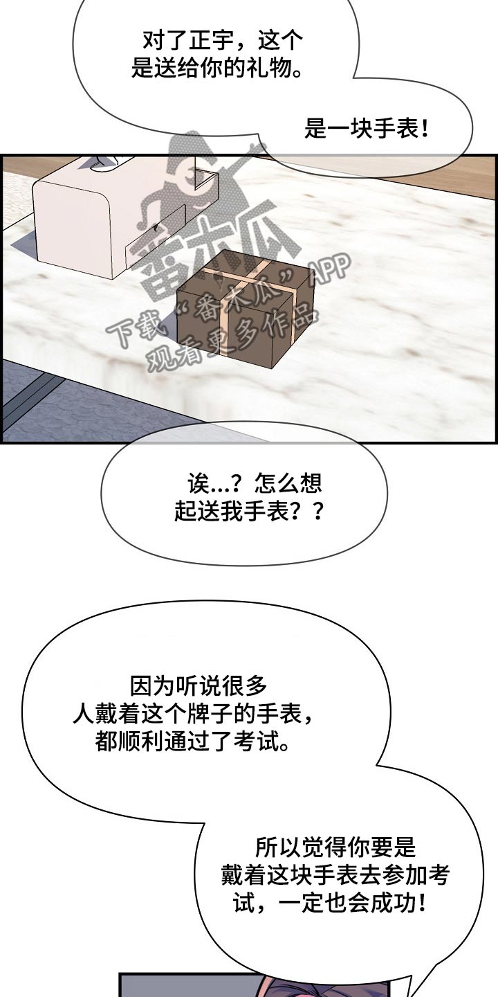 《心灵自习室》漫画最新章节第91章考上【完结】免费下拉式在线观看章节第【25】张图片