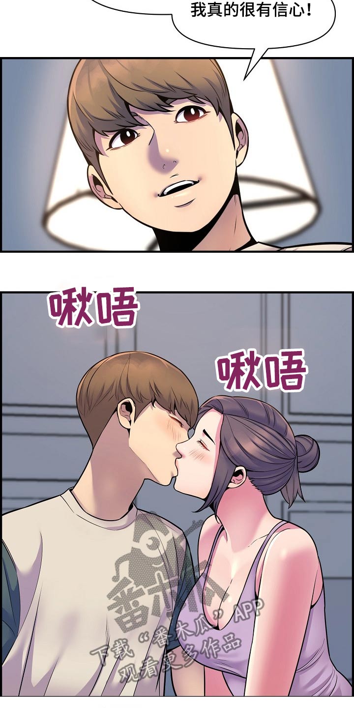 《心灵自习室》漫画最新章节第91章考上【完结】免费下拉式在线观看章节第【19】张图片