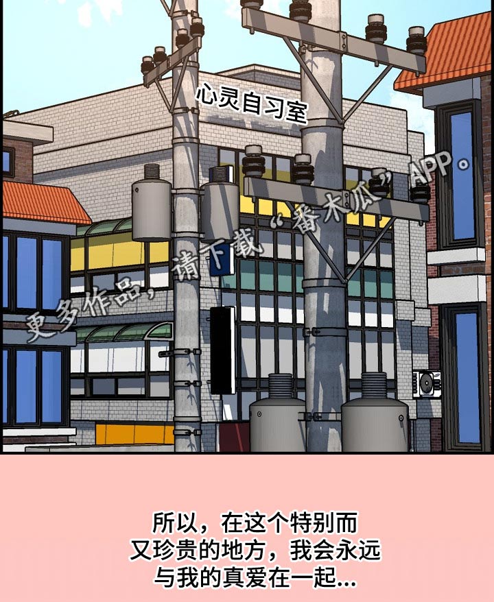 《心灵自习室》漫画最新章节第91章考上【完结】免费下拉式在线观看章节第【1】张图片