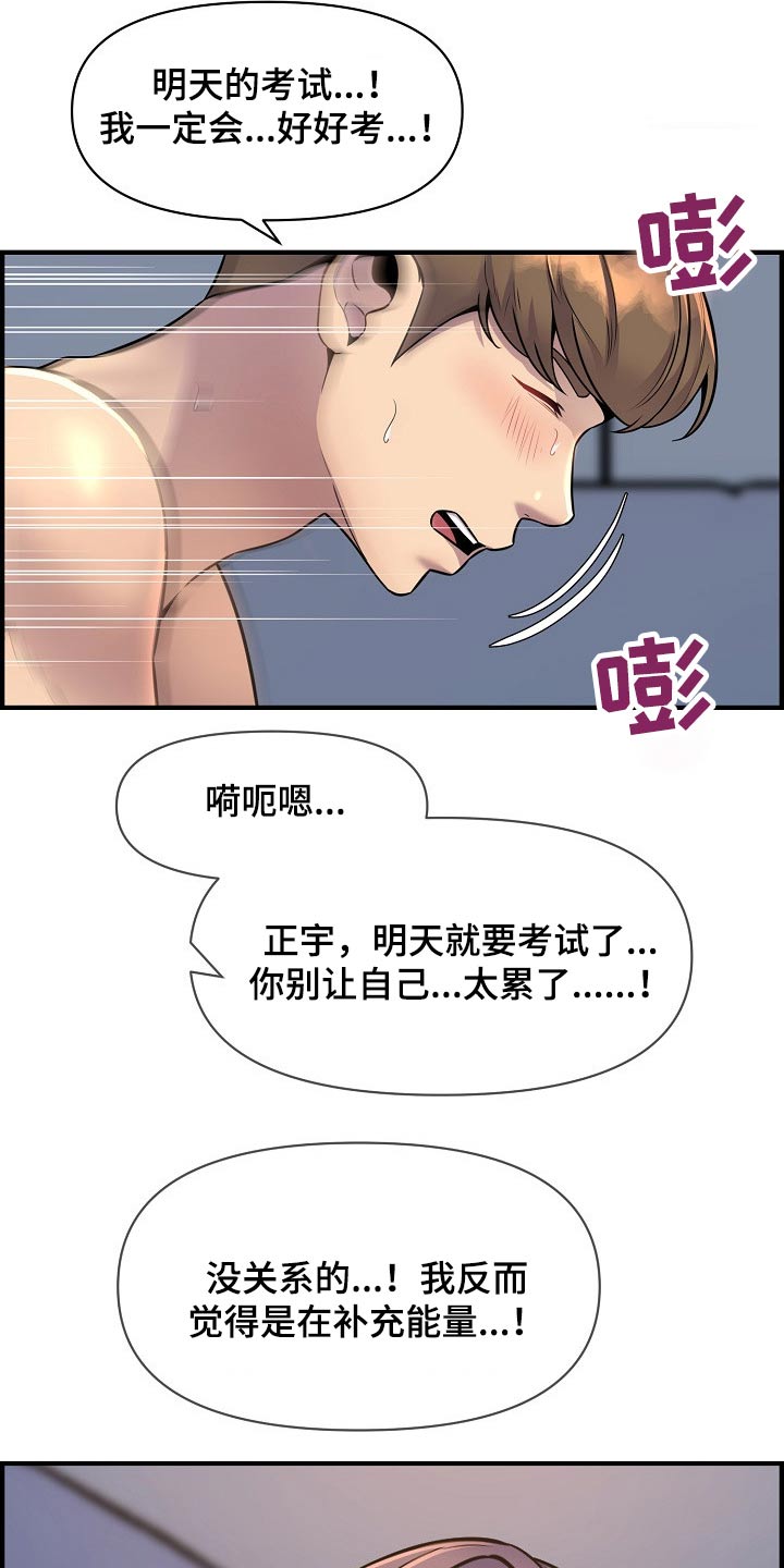 《心灵自习室》漫画最新章节第91章考上【完结】免费下拉式在线观看章节第【18】张图片