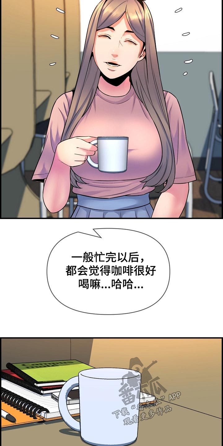 《心灵自习室》漫画最新章节第80章帮忙免费下拉式在线观看章节第【4】张图片