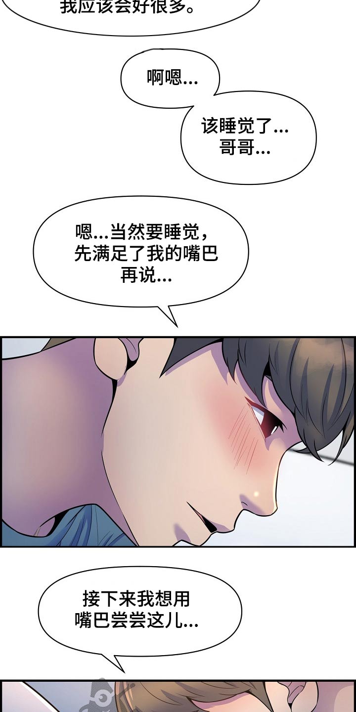 《心灵自习室》漫画最新章节第78章老板免费下拉式在线观看章节第【5】张图片