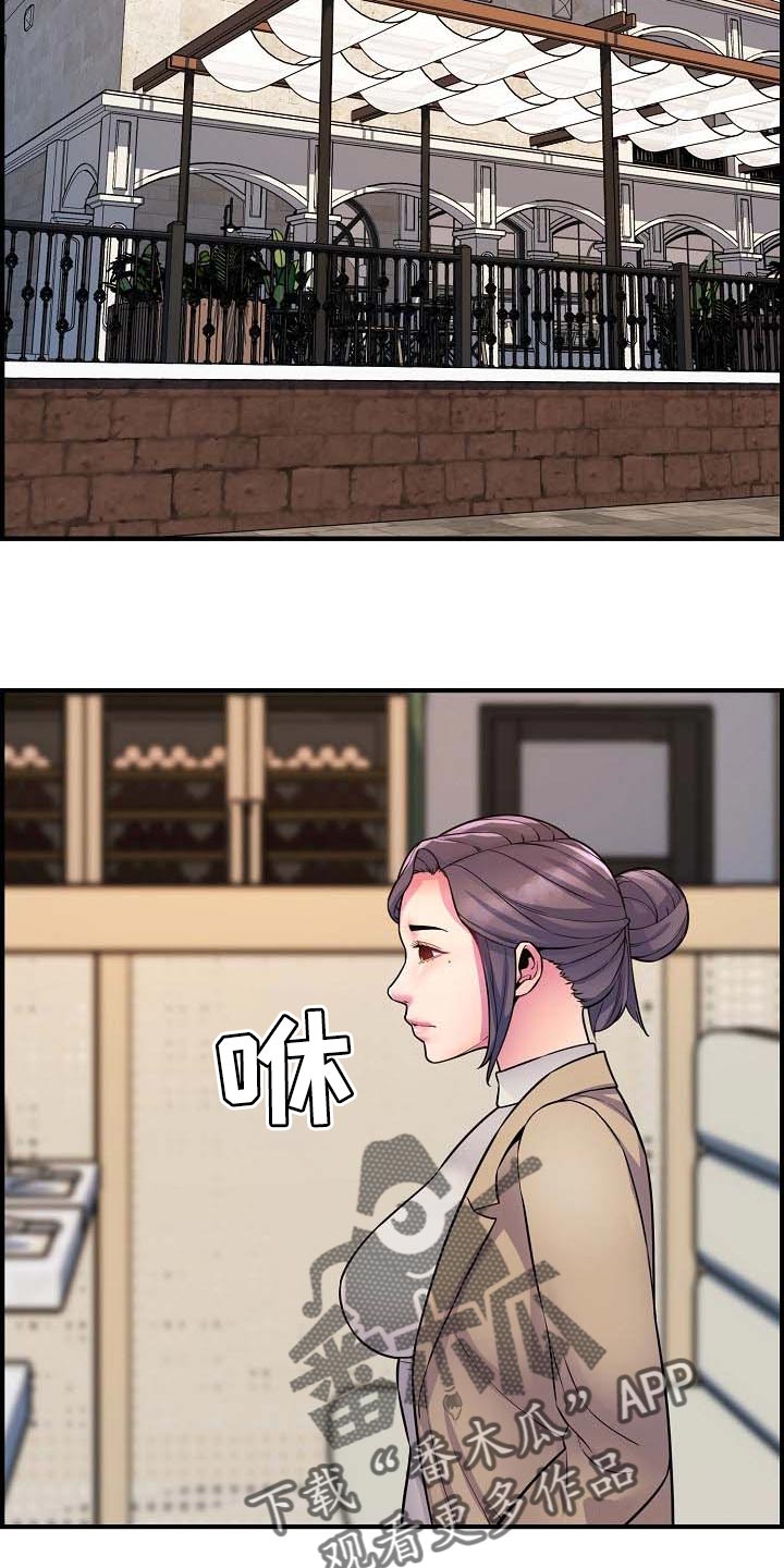 《心灵自习室》漫画最新章节第75章继续见面免费下拉式在线观看章节第【20】张图片