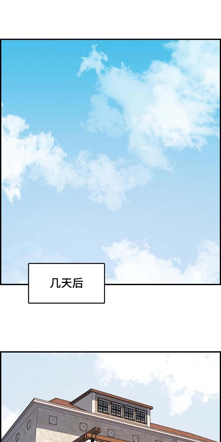 《心灵自习室》漫画最新章节第75章继续见面免费下拉式在线观看章节第【21】张图片