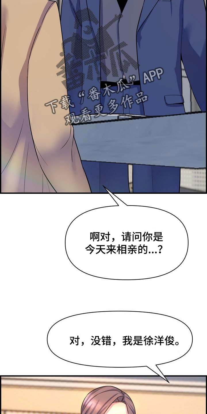 《心灵自习室》漫画最新章节第75章继续见面免费下拉式在线观看章节第【17】张图片