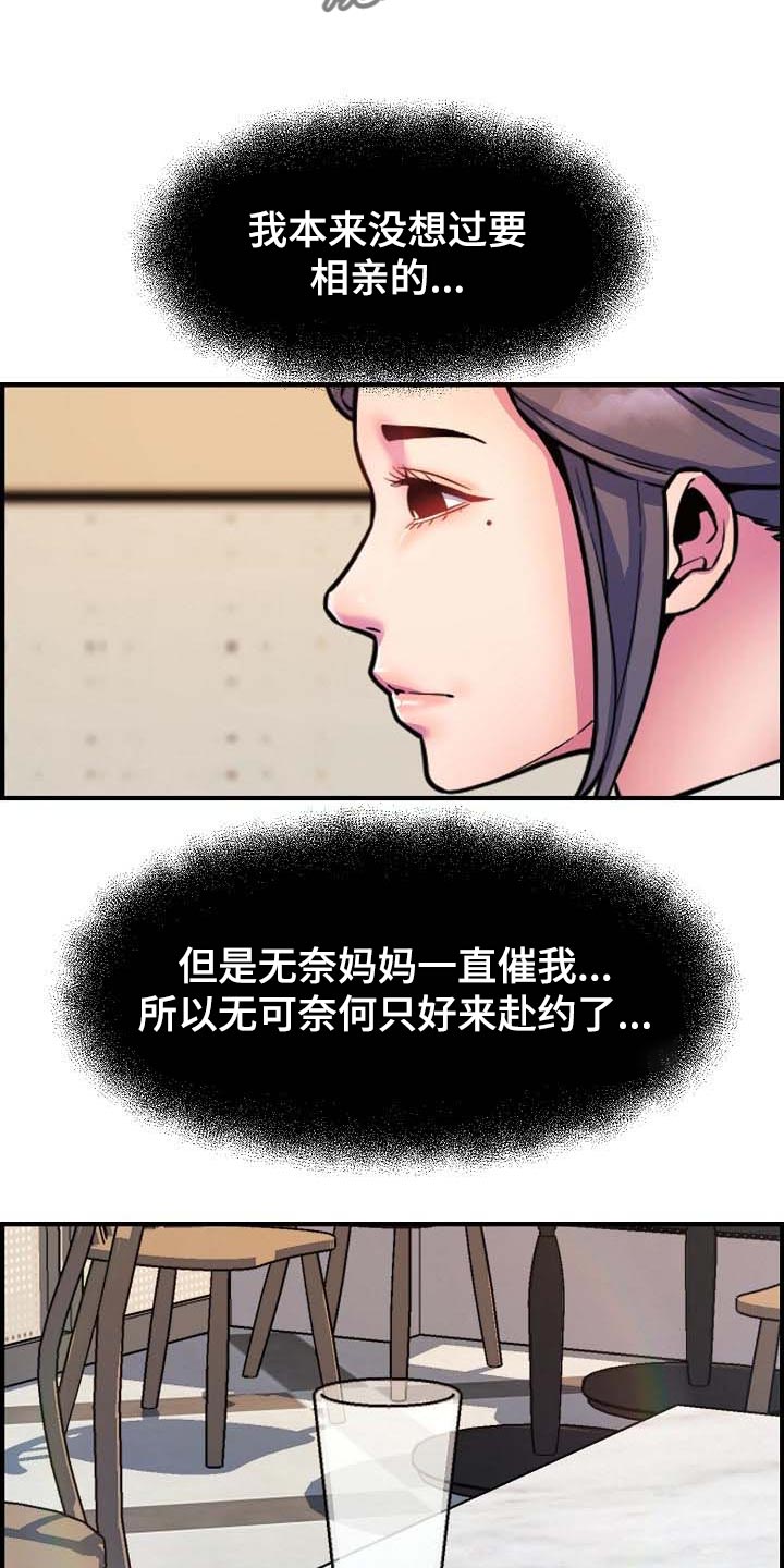 《心灵自习室》漫画最新章节第75章继续见面免费下拉式在线观看章节第【19】张图片