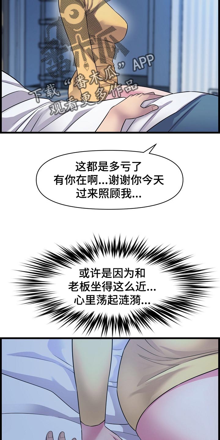 《心灵自习室》漫画最新章节第64章突如其来的短信免费下拉式在线观看章节第【18】张图片