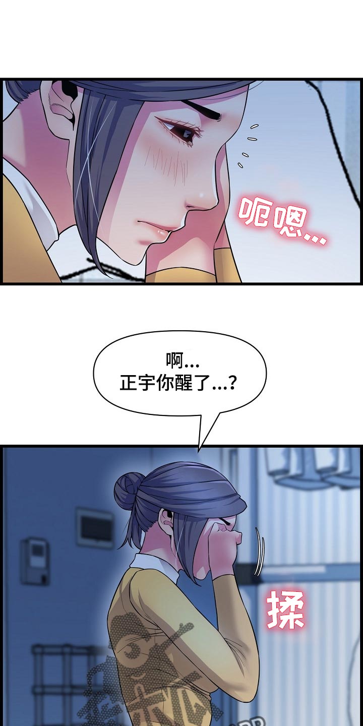 《心灵自习室》漫画最新章节第64章突如其来的短信免费下拉式在线观看章节第【21】张图片