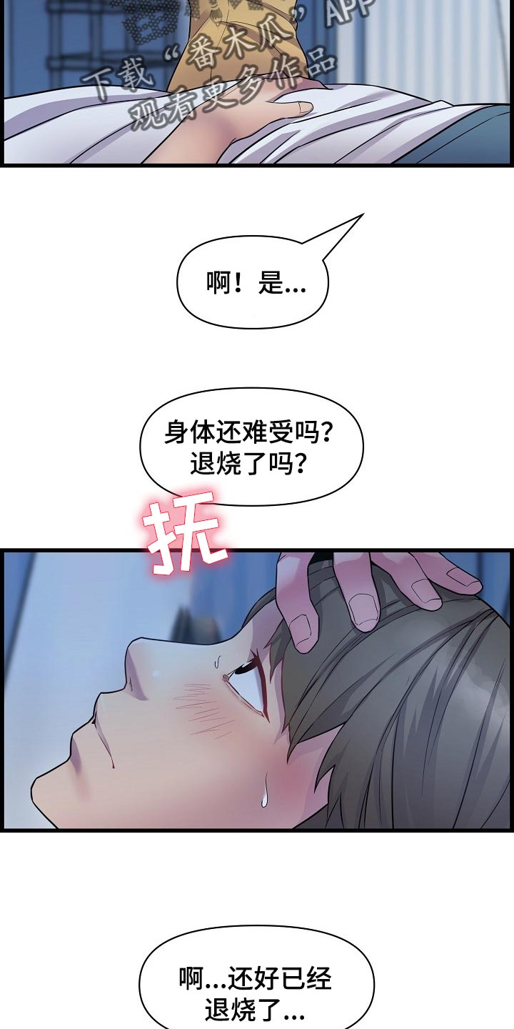 《心灵自习室》漫画最新章节第64章突如其来的短信免费下拉式在线观看章节第【20】张图片