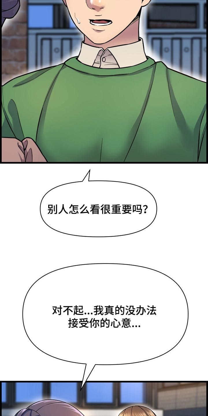 《心灵自习室》漫画最新章节第59章离谱免费下拉式在线观看章节第【17】张图片