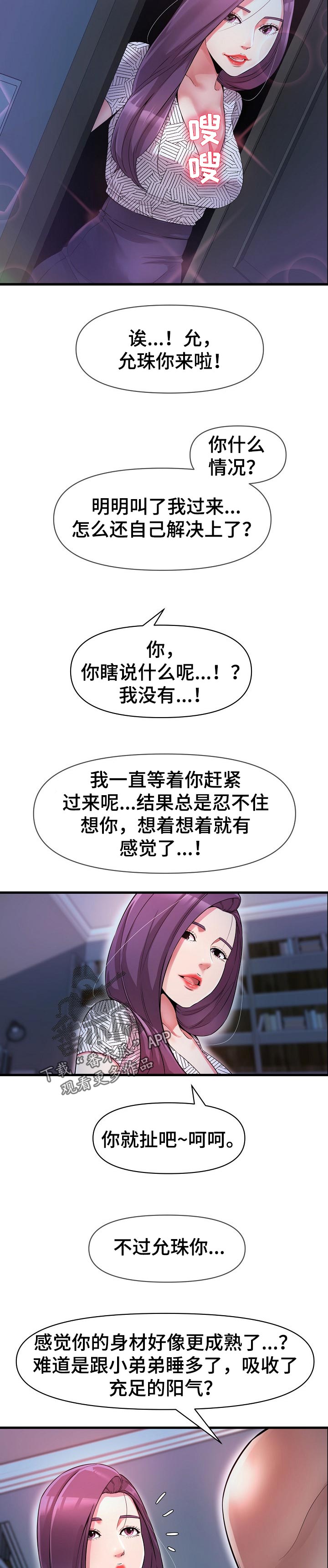 《心灵自习室》漫画最新章节第33章更成熟了免费下拉式在线观看章节第【3】张图片