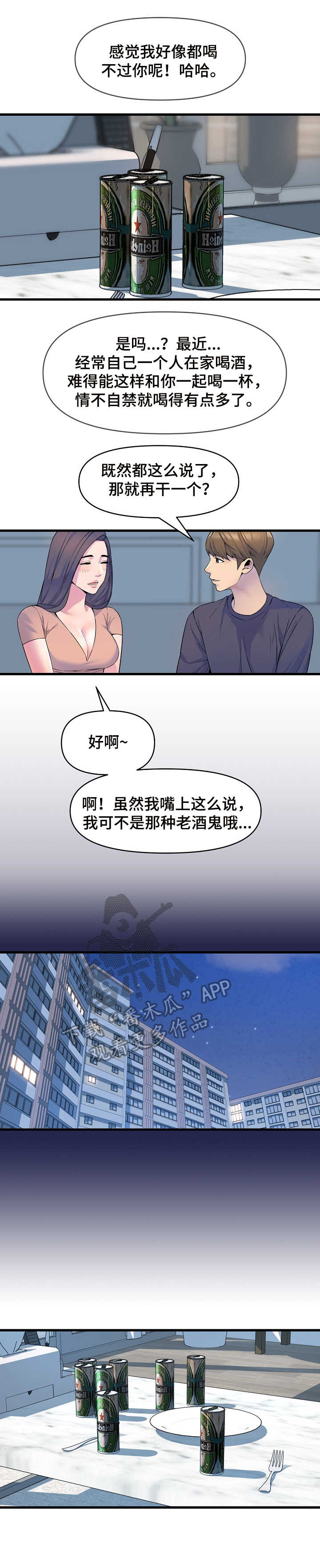 《心灵自习室》漫画最新章节第28章倾诉免费下拉式在线观看章节第【9】张图片